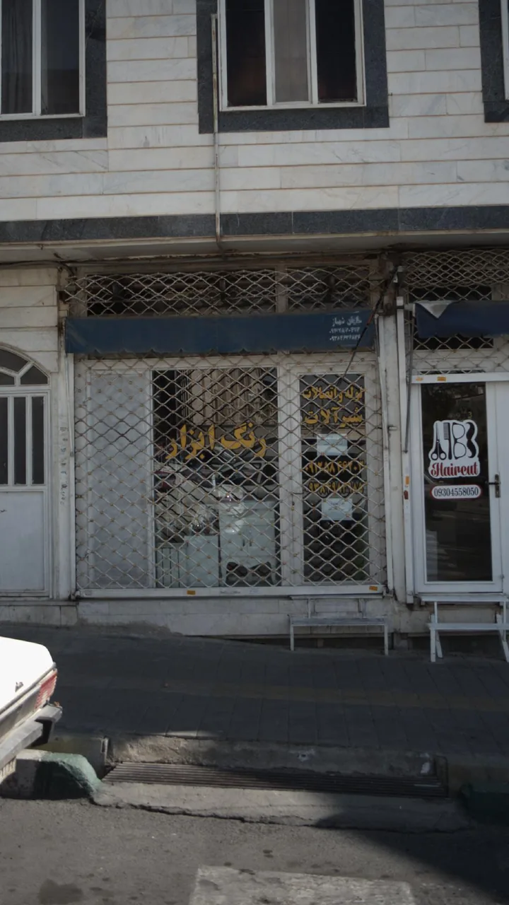 فروشگاه لوازم خانگی