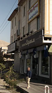 فروشگاه لوزم خانگی