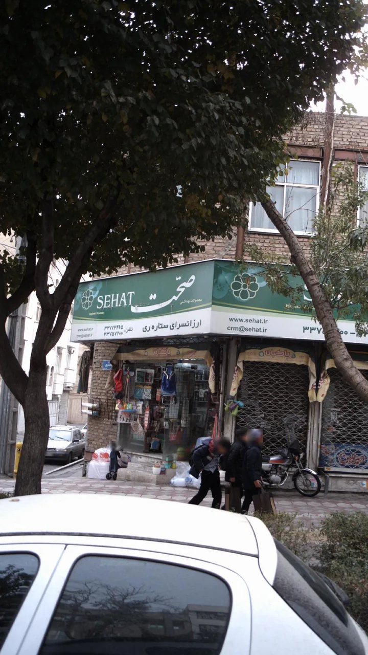 ارزانسرای ستاره ری - تصویر 2