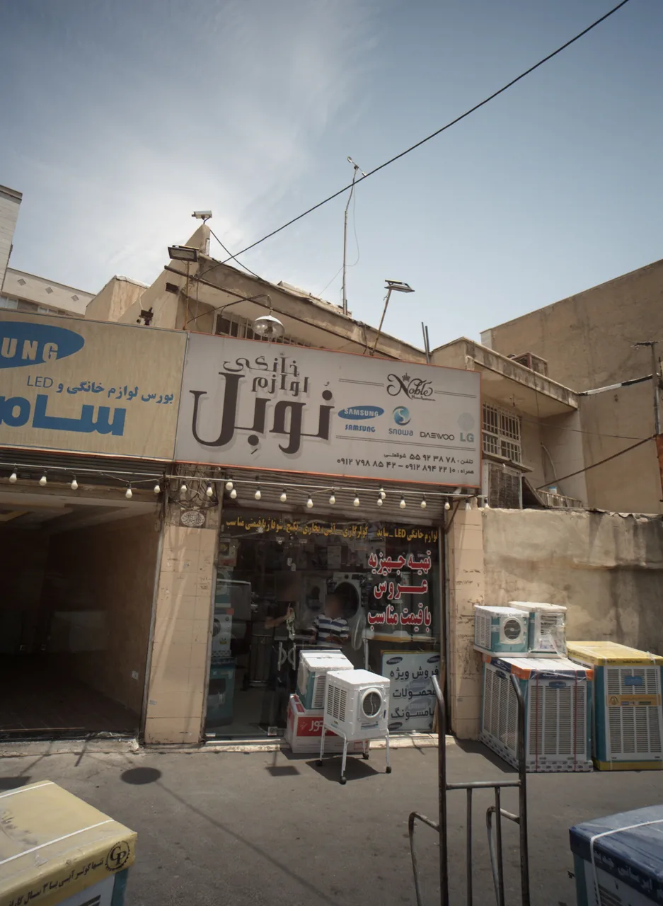 لوازم خانگی نوبل