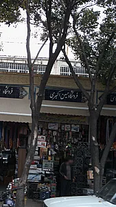 مجموعه سایت فرش