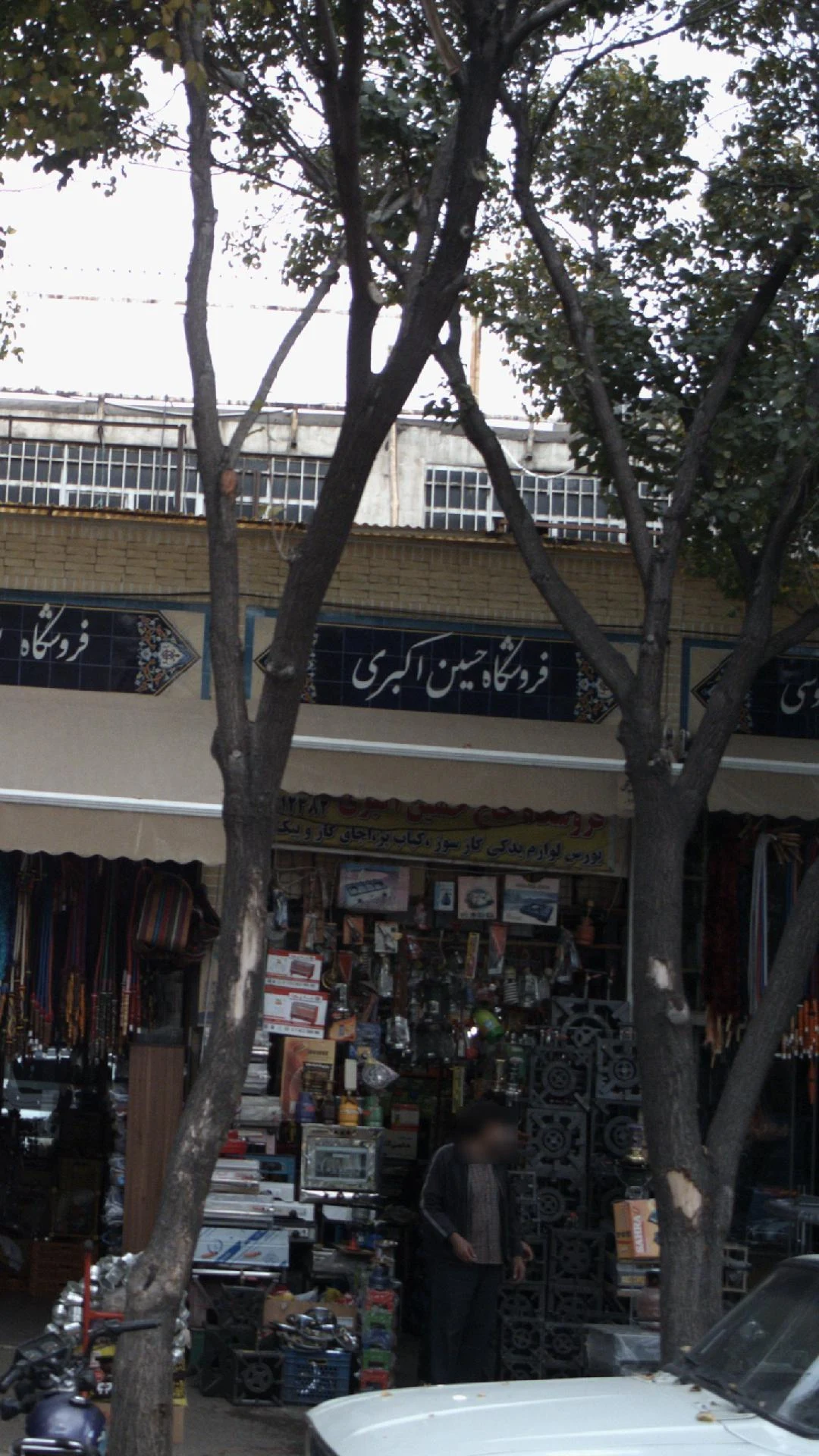 مجموعه سایت فرش - لوازم خانگی در تهران