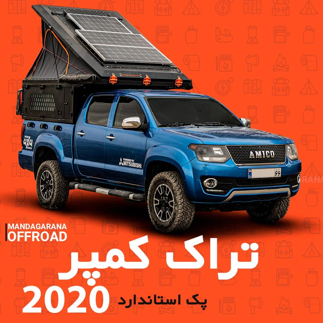گروه تولیدی مانرود