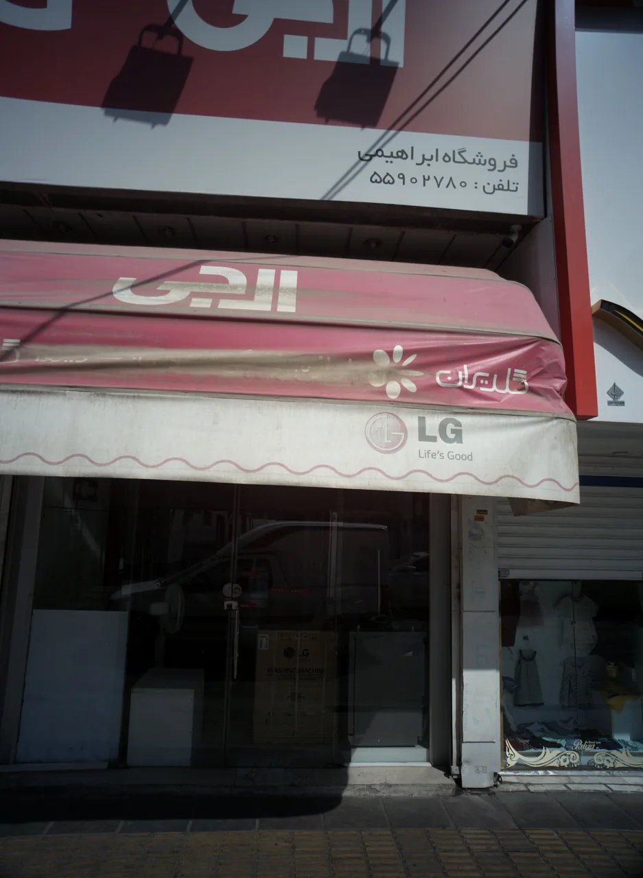 فروشگاه ابراهیمی