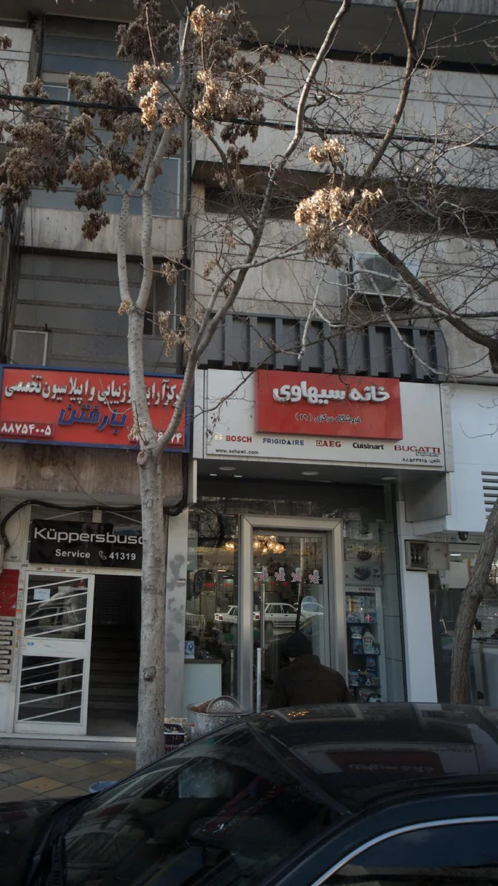 خانه سیهاوی