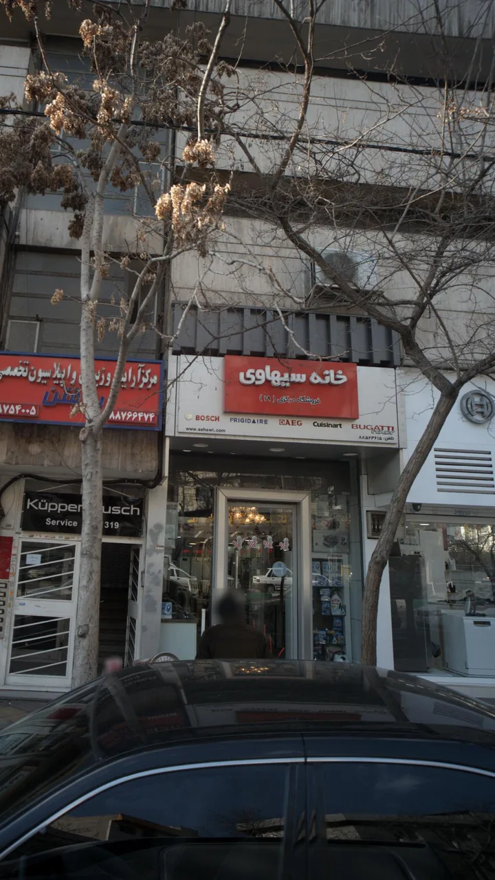خانه سیهاوی - تصویر 3