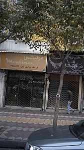 فروشگاه برزگری