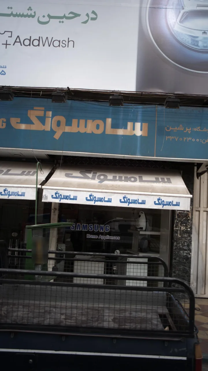 فروشگاه پرشین
