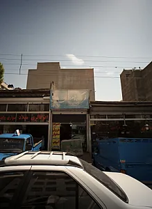 فروشگاه خسروی
