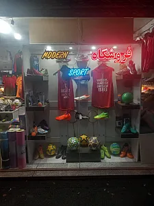 فروشگاه ورزشی مدرن اسپورت