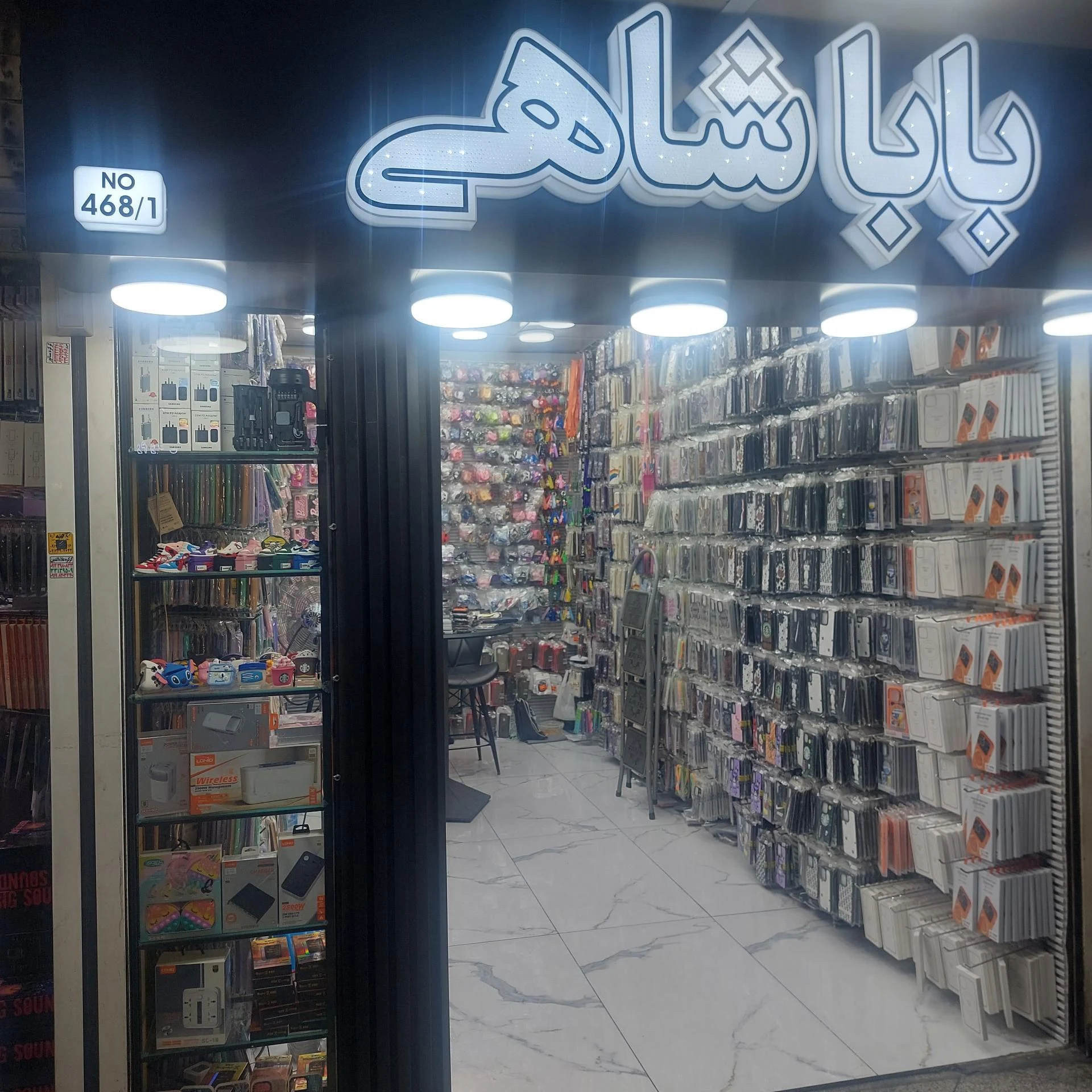 بازرگانی رامشک