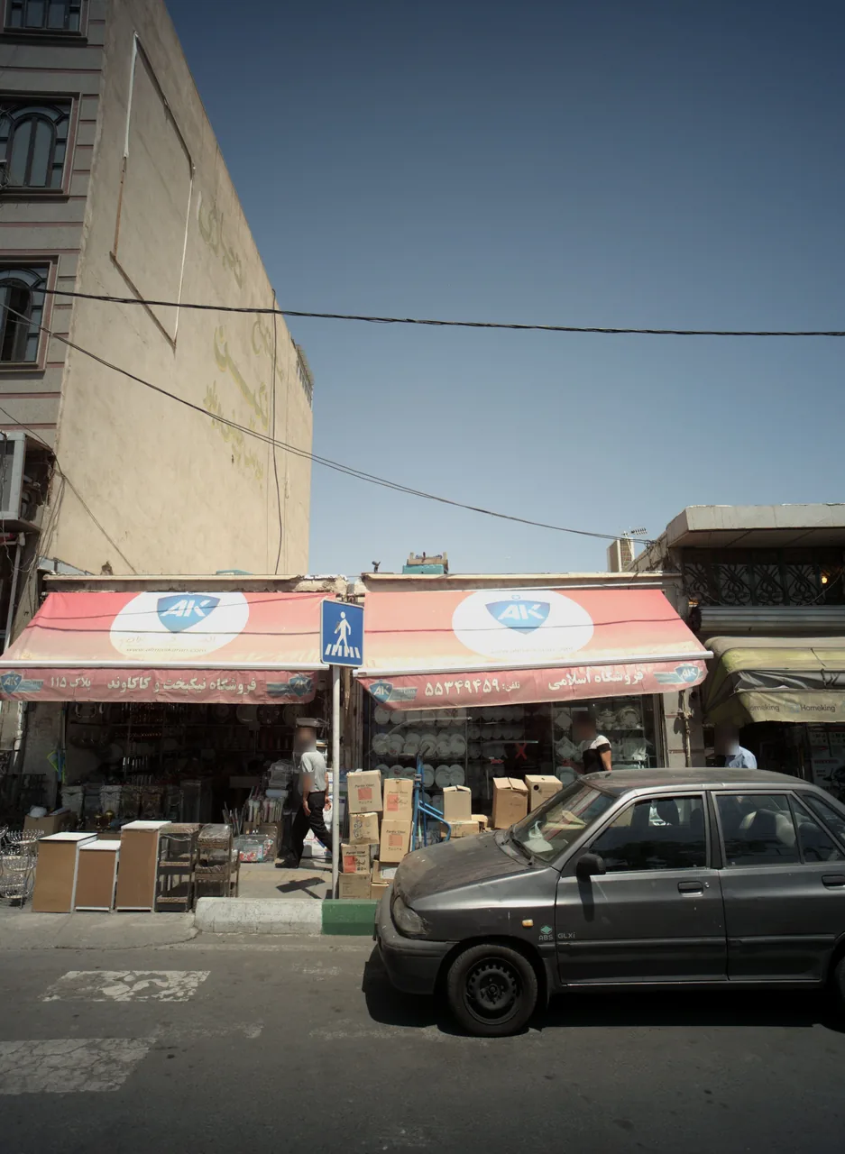 فروشگاه اسلامی