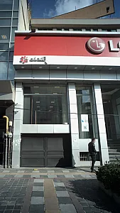 فروشگاه لوازم خانگی ال جی