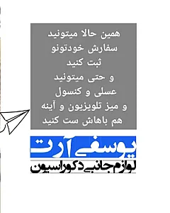 گالری یوسفی