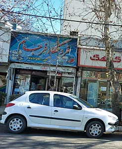 فروشگاه فرجام