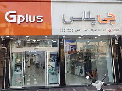 نمایندگی رسمی جی پلاس البرز