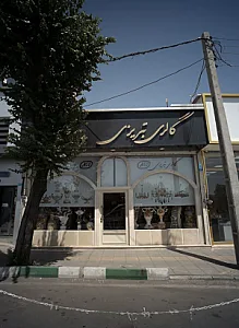 گالری تبریزی