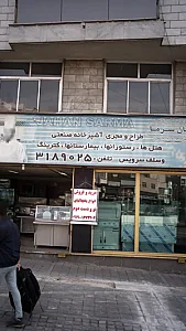 جهان سرما