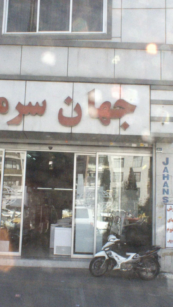 جهان سرما - تصویر 3