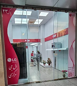 فروشگاه رحیمی کالا الجی
