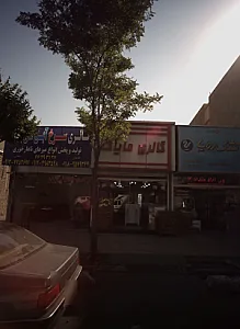 گالری سرخ و آبی های پایتخت