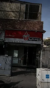 لوازم خانگی ملکی