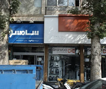 فروشگاه وحید
