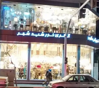 گالری خورشید شهر