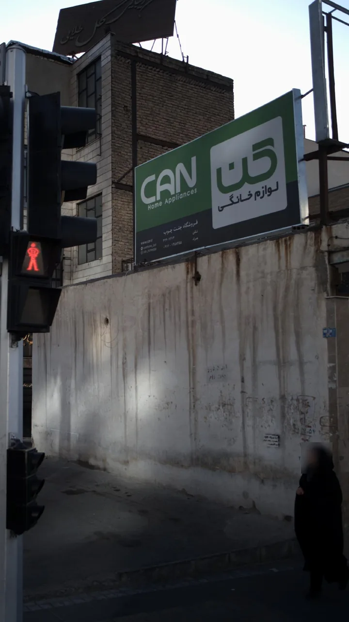 لوازم خانگی کن - تصویر 2