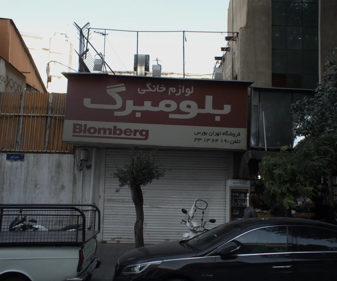 فروشگاه تهران بورس