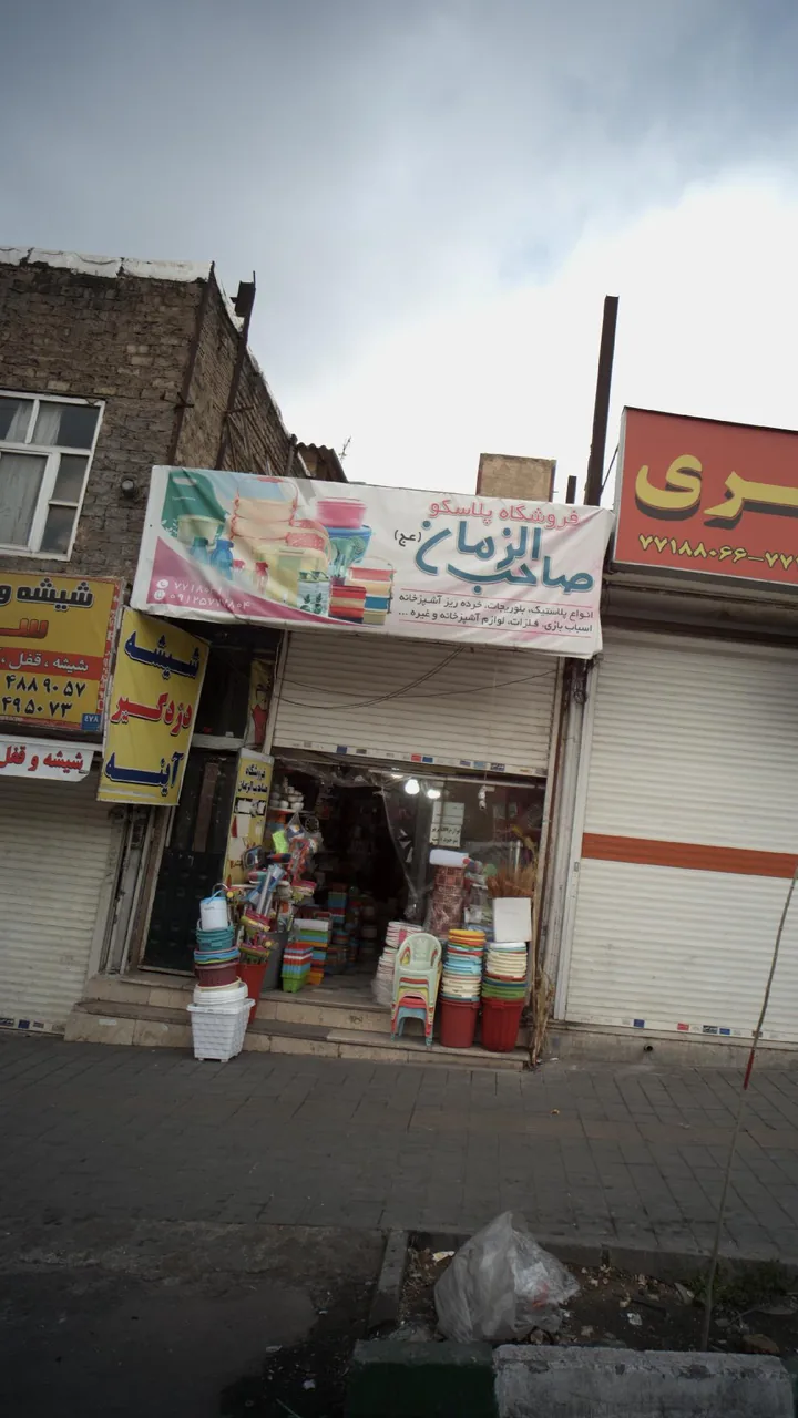 فروشگاه پلاسکو صاحب الزمان - تصویر 2