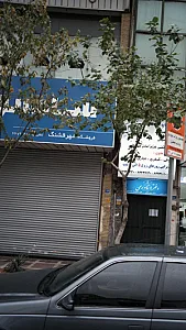 فروشگاه شهر قشنگ