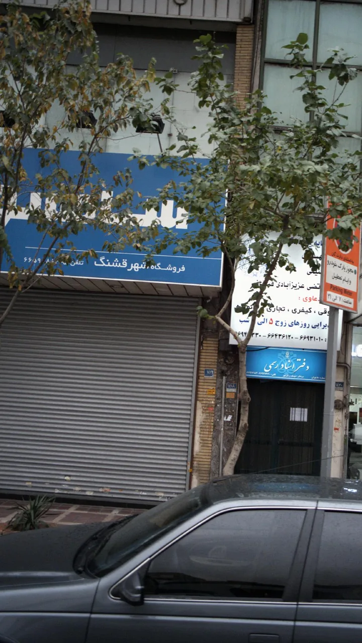 فروشگاه شهر قشنگ