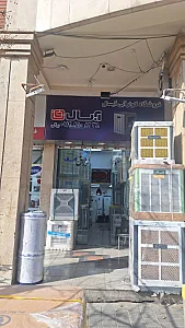 فروشگاه لوازم خانگی بوتیک آشپزخانه