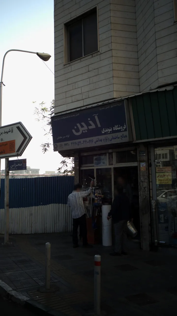 فروشگاه بنویدی آذین - تصویر 2