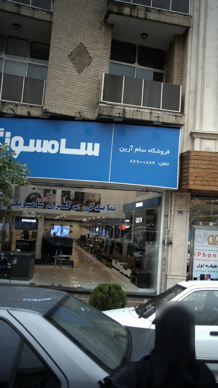 فروشگاه سام آرین سامسونگ - تصویر 2