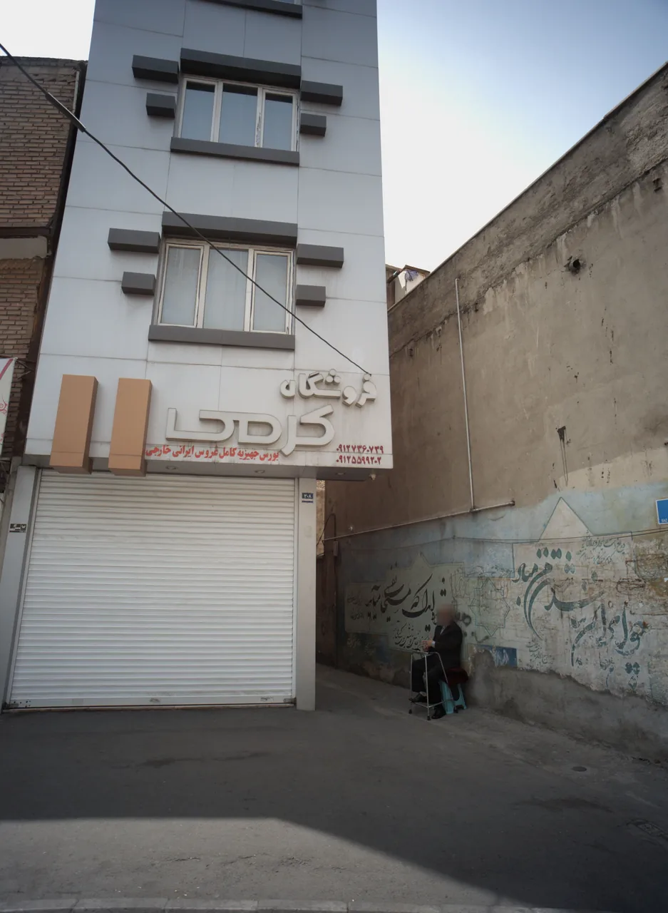 فروشگاه کرمی