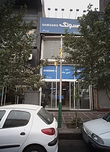 فروشگاه امیر سام