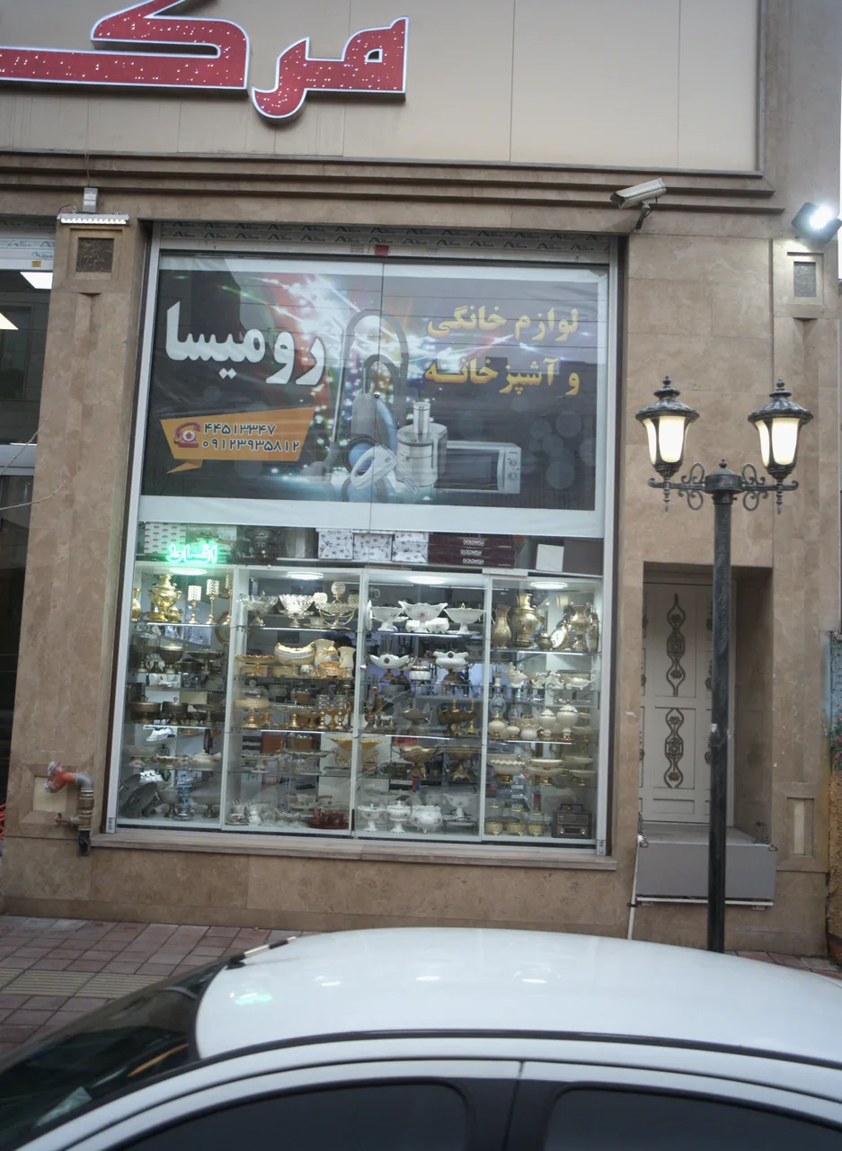 لوازم خانگی و آشپزخانه رومیسا
