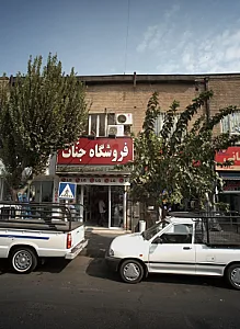 فروشگاه جنات