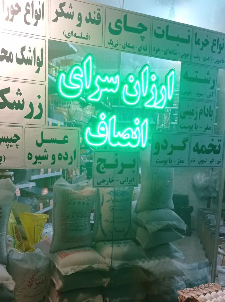 امور مشترکین سعید