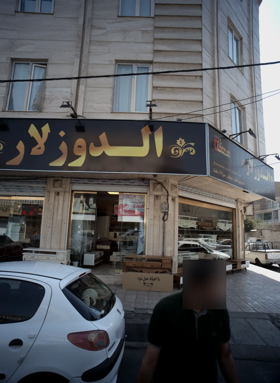 فروشگاه لوازم خانگی الدوز لار