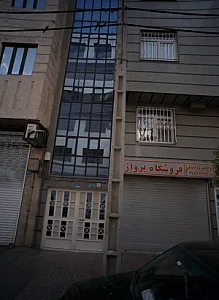 فروشگاه پرواز