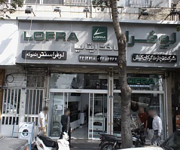 شرکت تجارت گرگان کیش