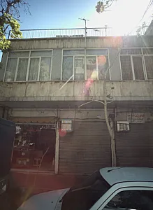 فروشگاه سعید
