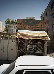 گالری عرشیا