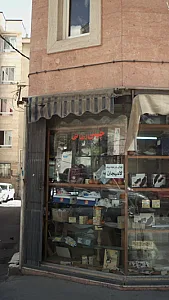 چینی رضائی