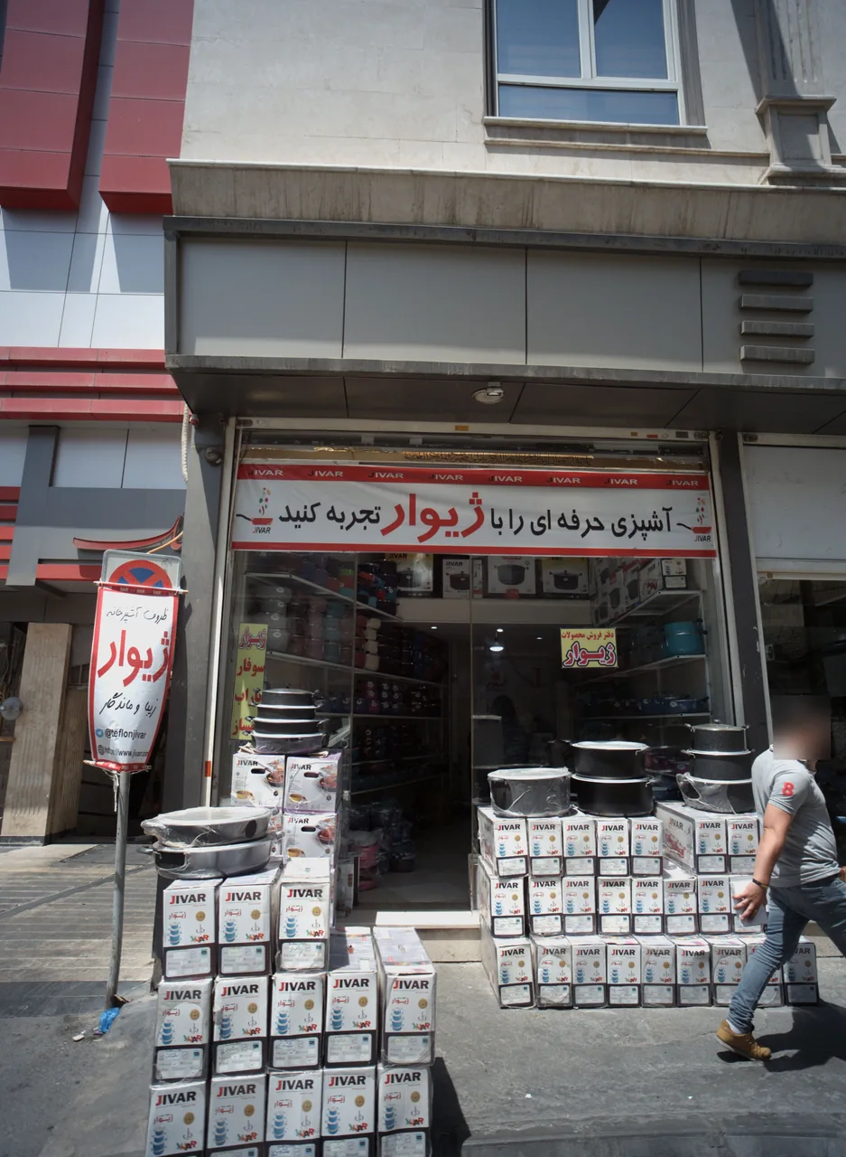 ظروف آشپزخانه ژیوار