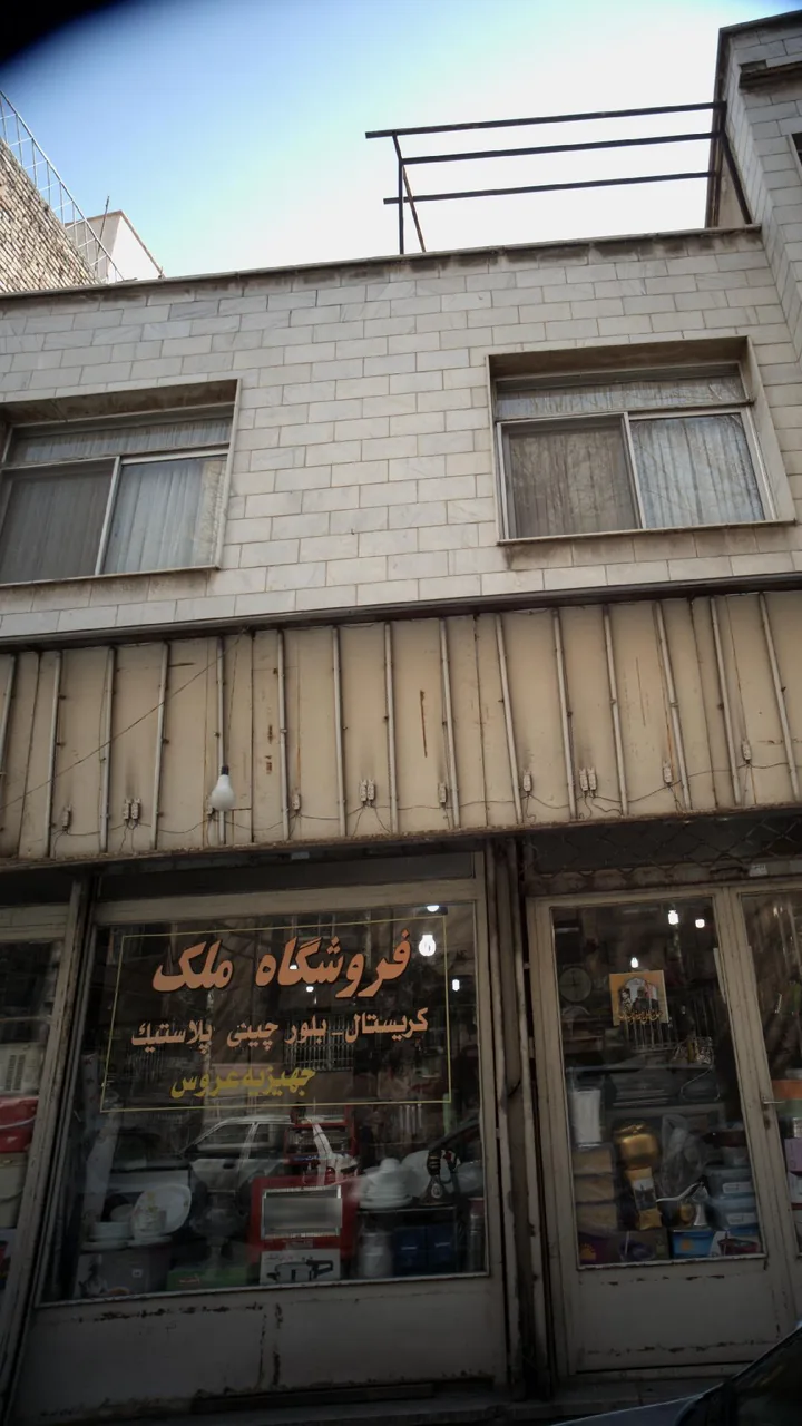 فروشگاه ملک - تصویر 2