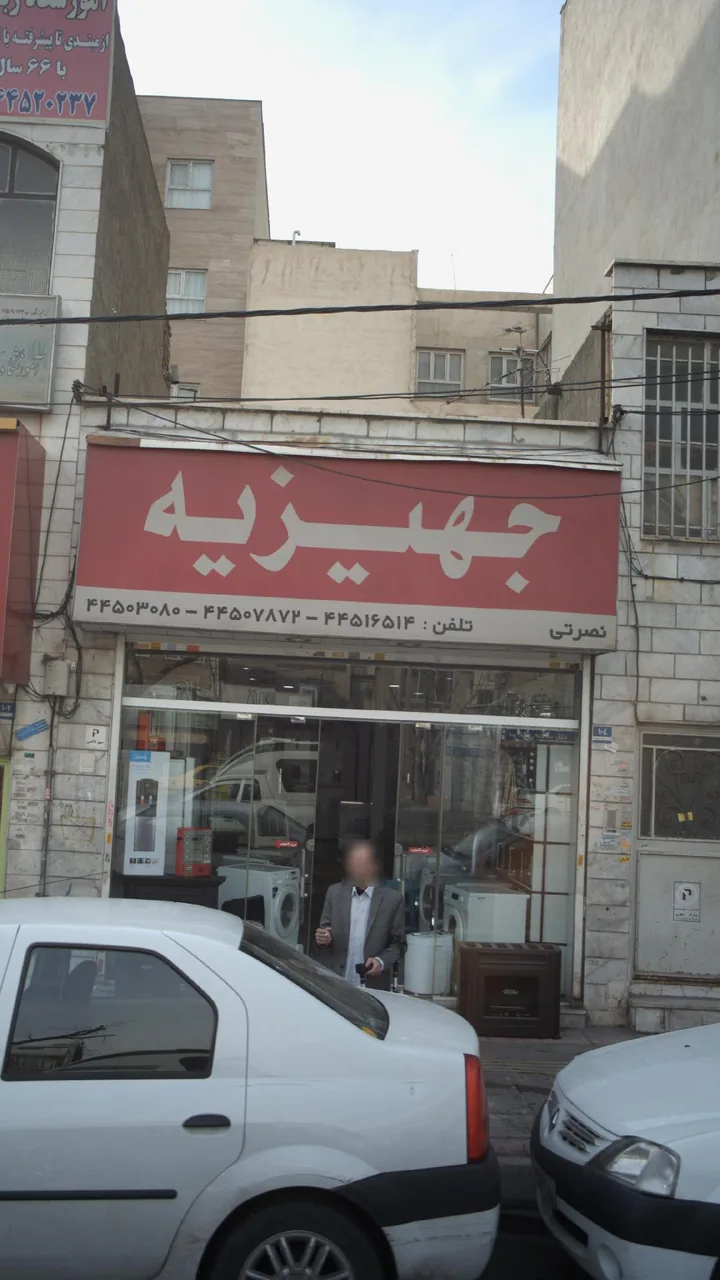 لوازم خانگی جهیزیه - تصویر 2